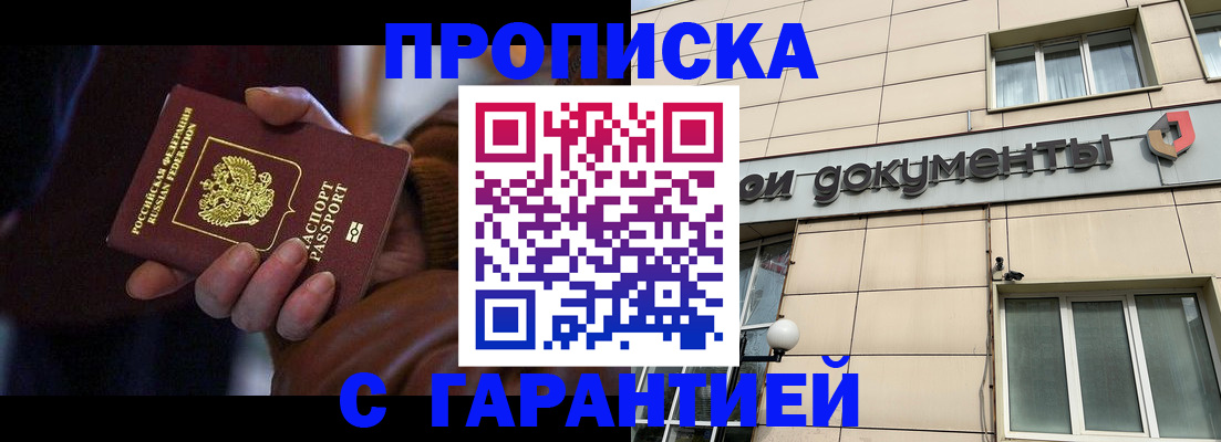 миграционный учет в Полярных Зорях